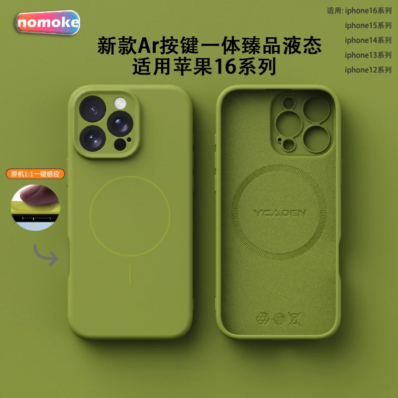 臻品液态硅胶适用苹果16手机壳iphone15全包17Promax男14女13磁吸