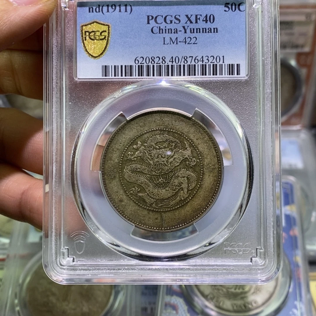 银云南半圆龙40分臻铭