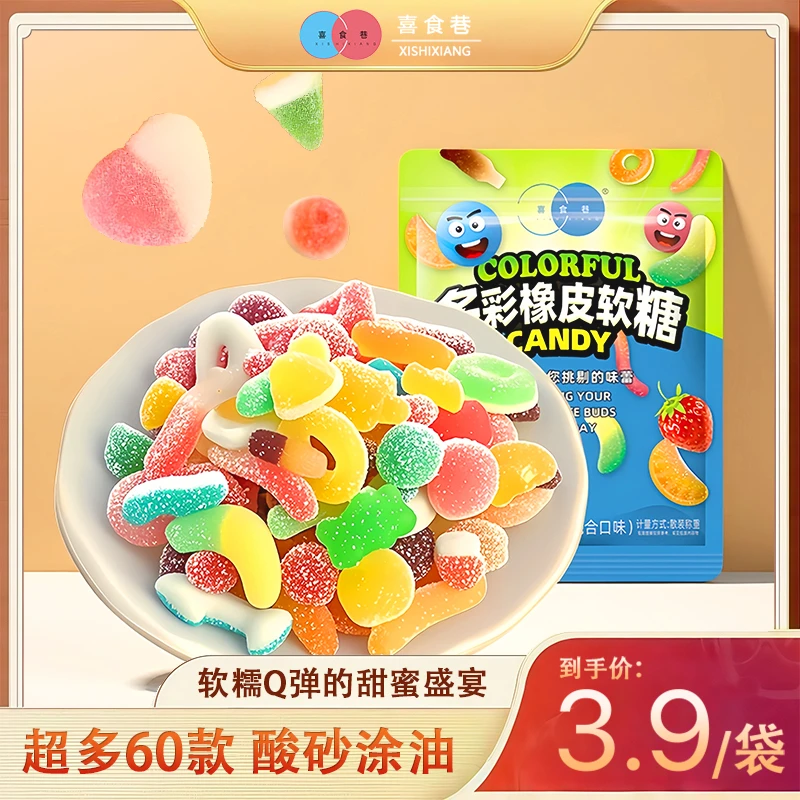 【3,9抢1袋】酸砂爆浆涂油水果味橡皮糖混搭软糖办公室酸甜解馋零食