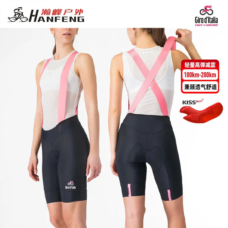 官方授权Castelli蝎子25环意Prima 2 DT女款夏背带骑行短裤荣誉裤