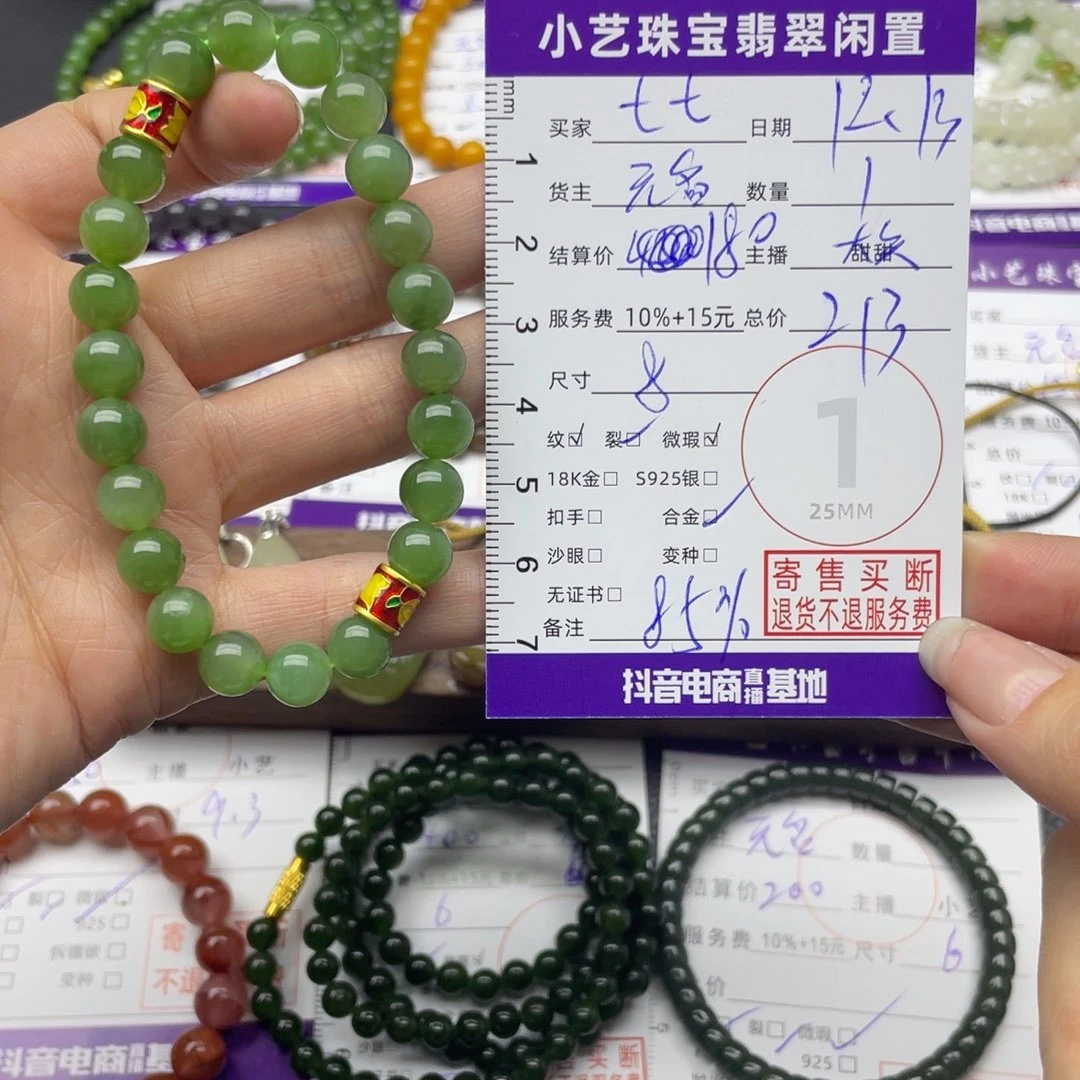 七***玥和田玉未镶嵌手串