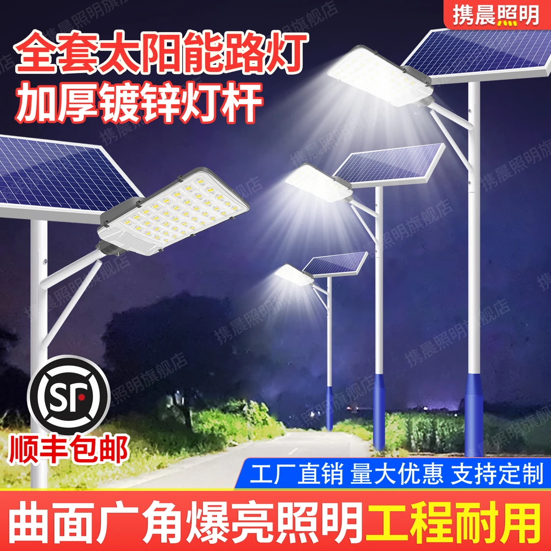 太阳能灯户外灯家用庭院灯led超亮大功率农村2025新款太阳能路灯