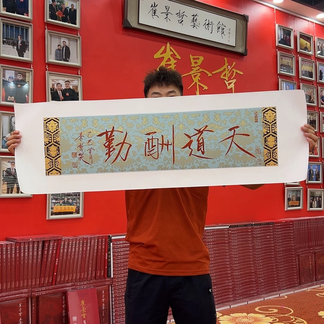 国画崔老師展覽原作