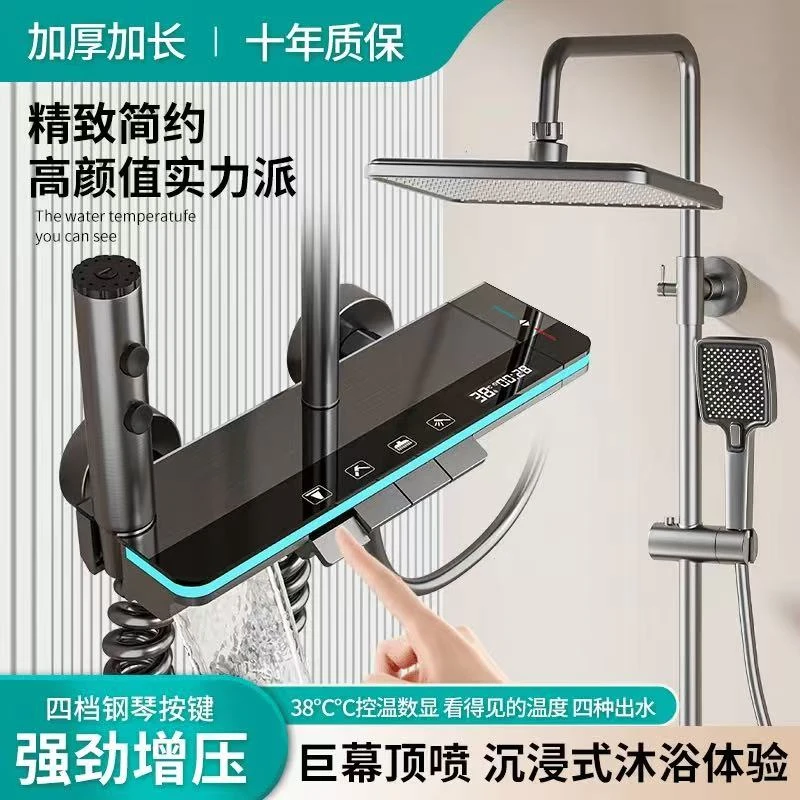 家用钢琴四挡水镀拉丝灰智能恒温数显淋浴花洒套装空气增压（LB）