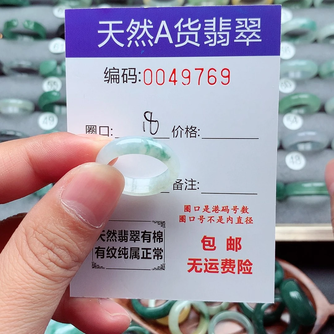 翡翠未镶嵌戒指天然