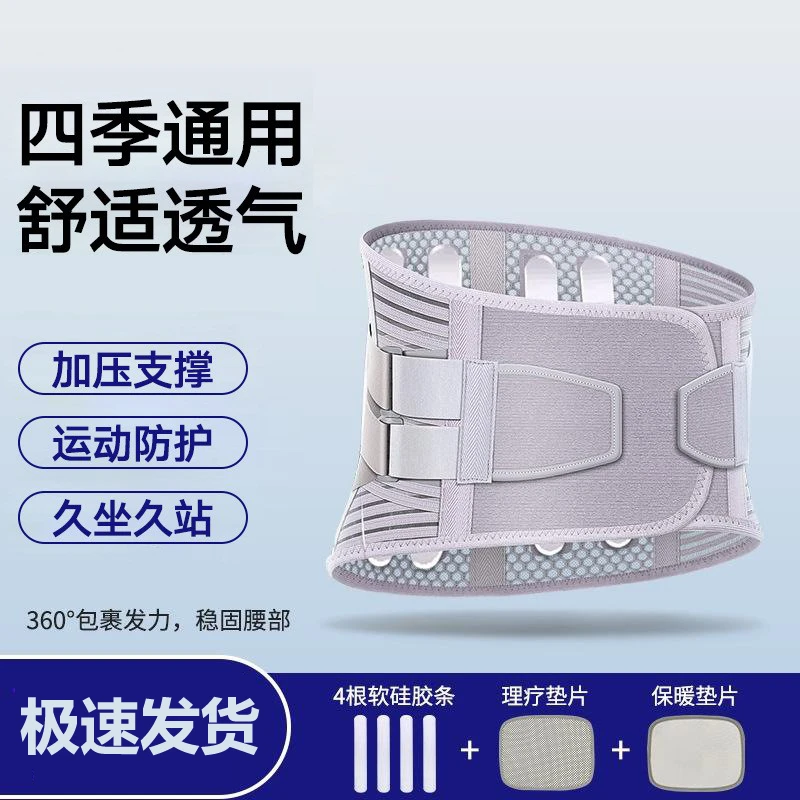 格莱诺透气薄款护腰带护腰带腰间盘突出保护束腰带四季运动护腰