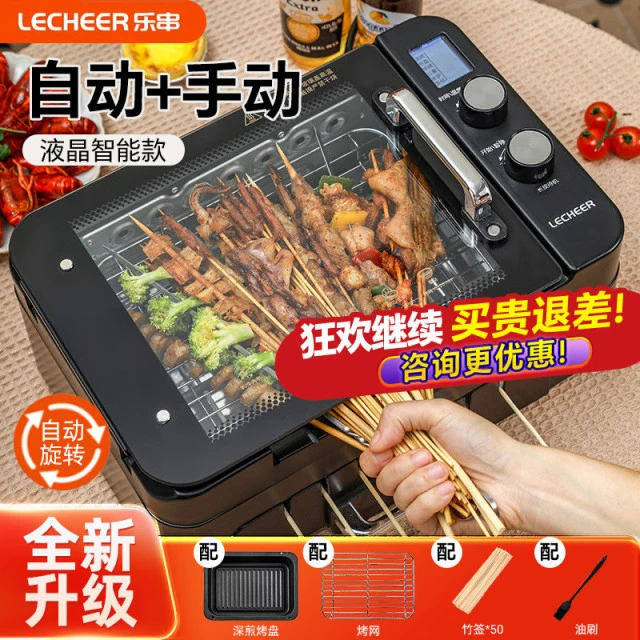 乐串烤肉锅自动旋转烤串机电烤炉无烟烧烤炉烤涮一体锅肉家用烤盘