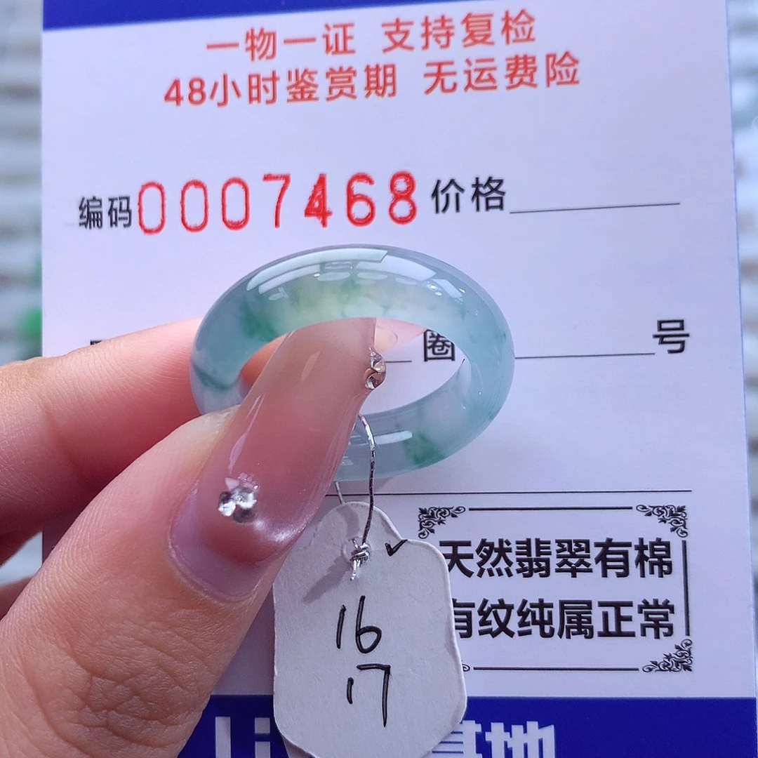 翡翠未镶嵌戒指天然