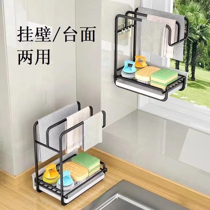 【新疆包邮】沥水架免打孔台面壁挂毛巾厨房用品收纳架置物