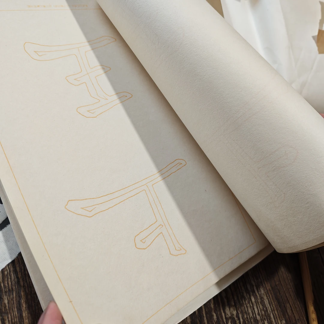 200张带字练习纸24*33cm