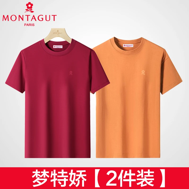 Montagut/梦特娇【2件装】薄新款纯色圆领纯棉男柔软短袖内衣打底衫