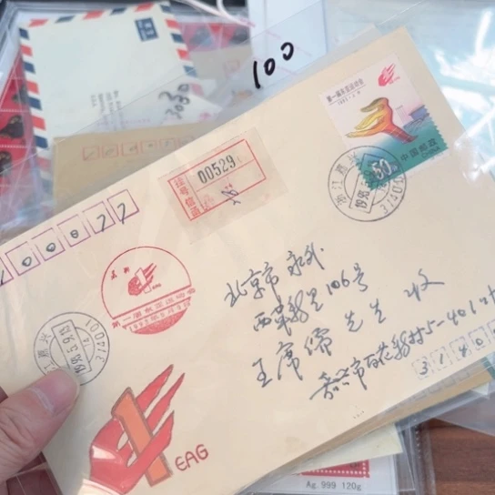 蒸**上1993-6。首日封一件