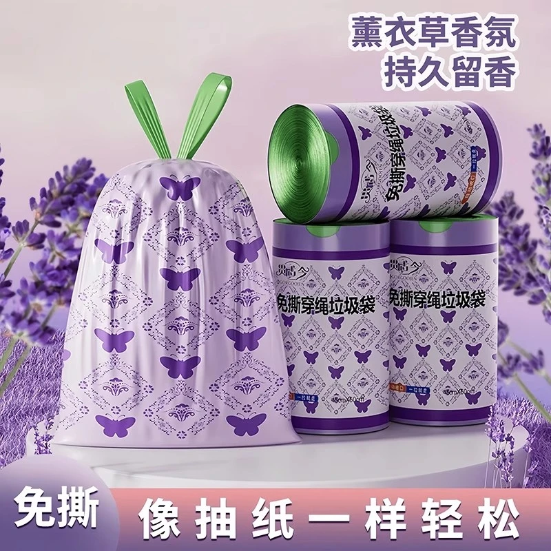 【薰衣草香氛】免撕抽绳垃圾袋家用加厚手提式厨房塑料袋清洁袋特厚