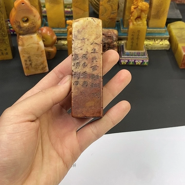 寿山石印石寿山石