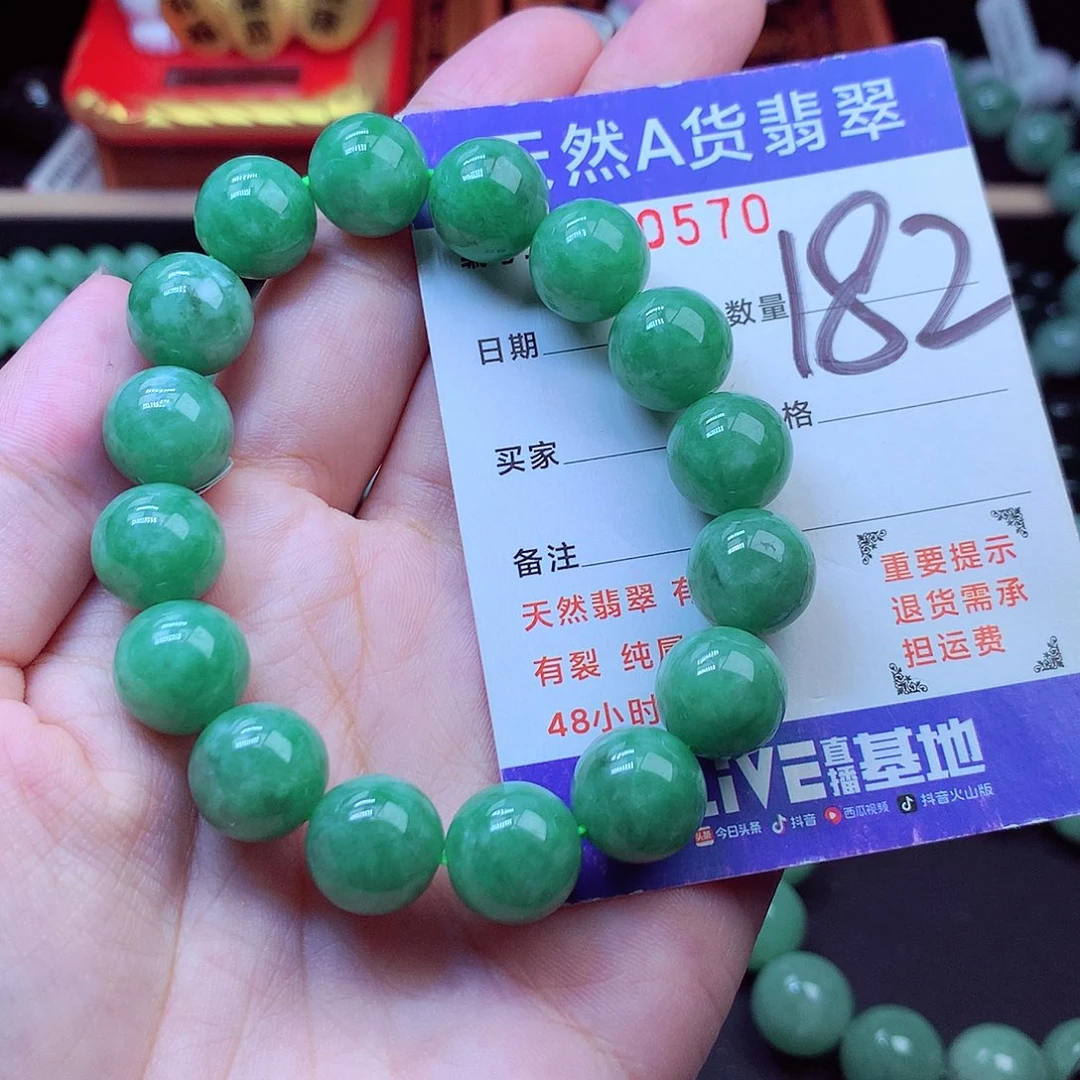 翡翠未镶嵌毛衣链12➕