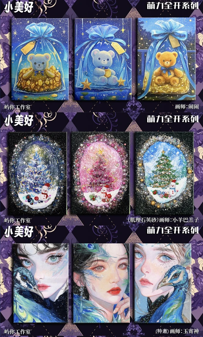 【饱饱拆卡】屿你工作室【小美好萌力全开】系列手绘收藏卡