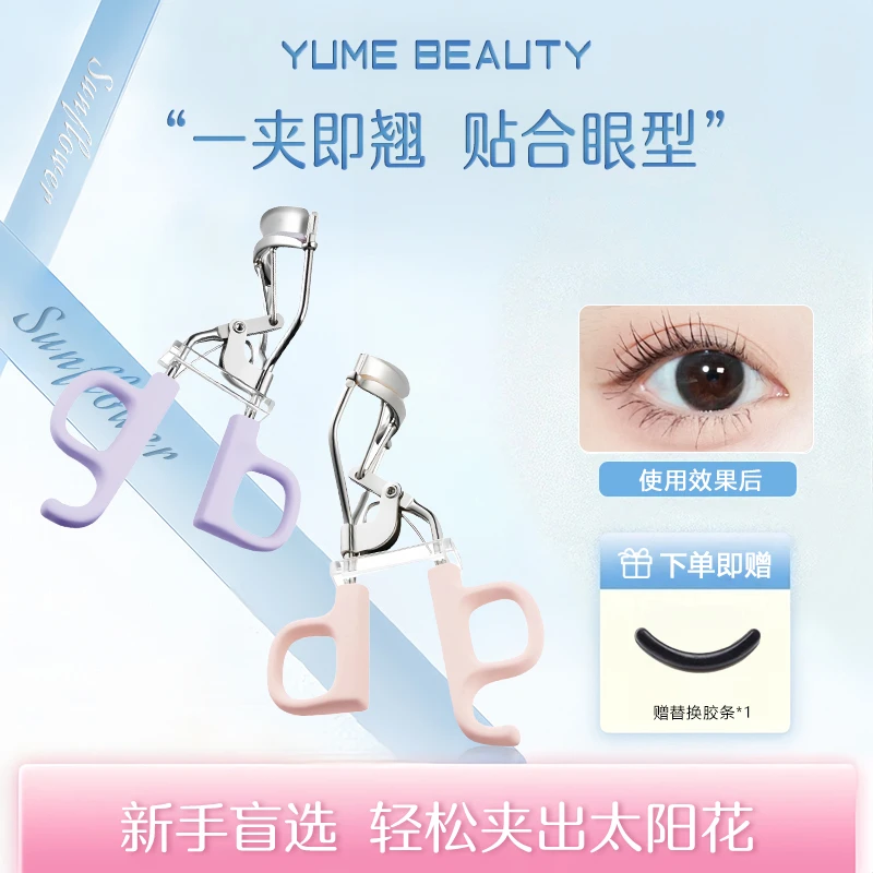 【爆款热销】飞天卷翘睫毛夹持久定型神器太阳花贴合网红便携