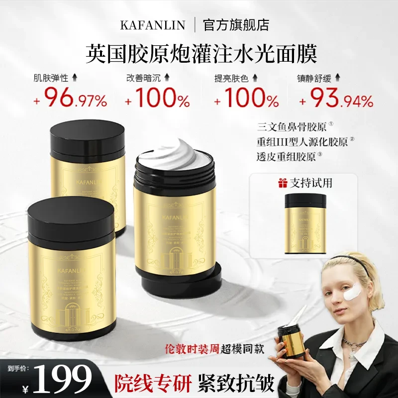 【院线同款】英国赫胶原炮灌注水光面膜保湿紧致抗皱焕肤童颜护肤品