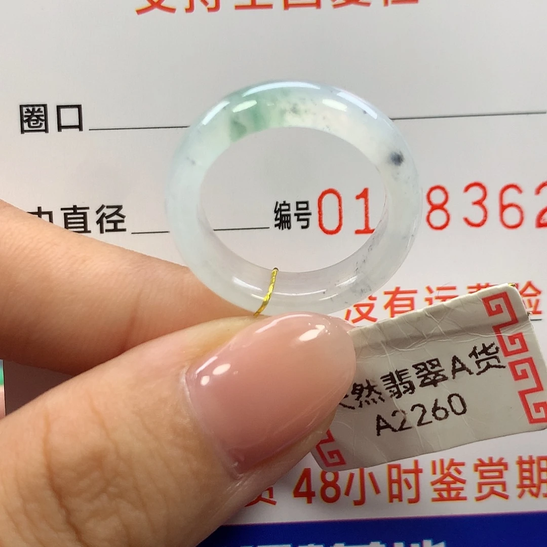 未镶嵌戒指翡翠13圈口