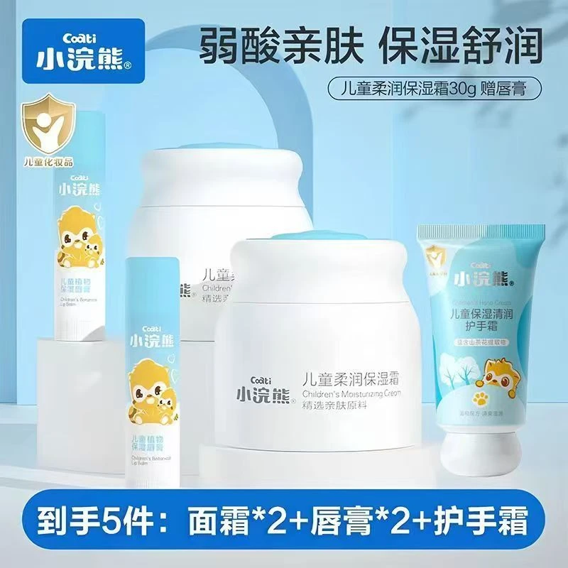 老国货小浣熊儿童霜宝宝保湿面霜春夏四季护肤补水润肤滋润擦脸香