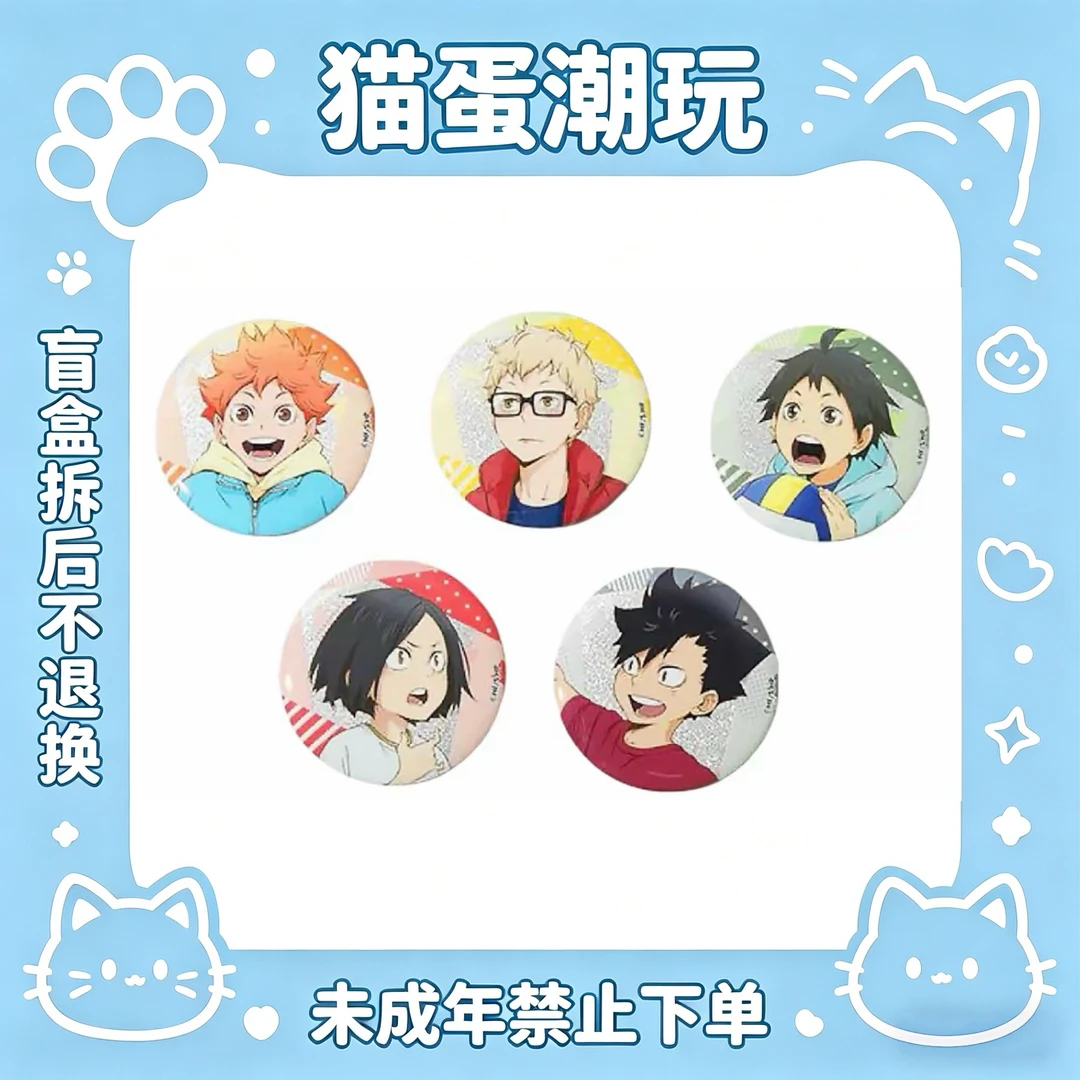 【排球】排球少年 IG store幼年系列吧唧徽章透卡特典 (盲盒代拆)
