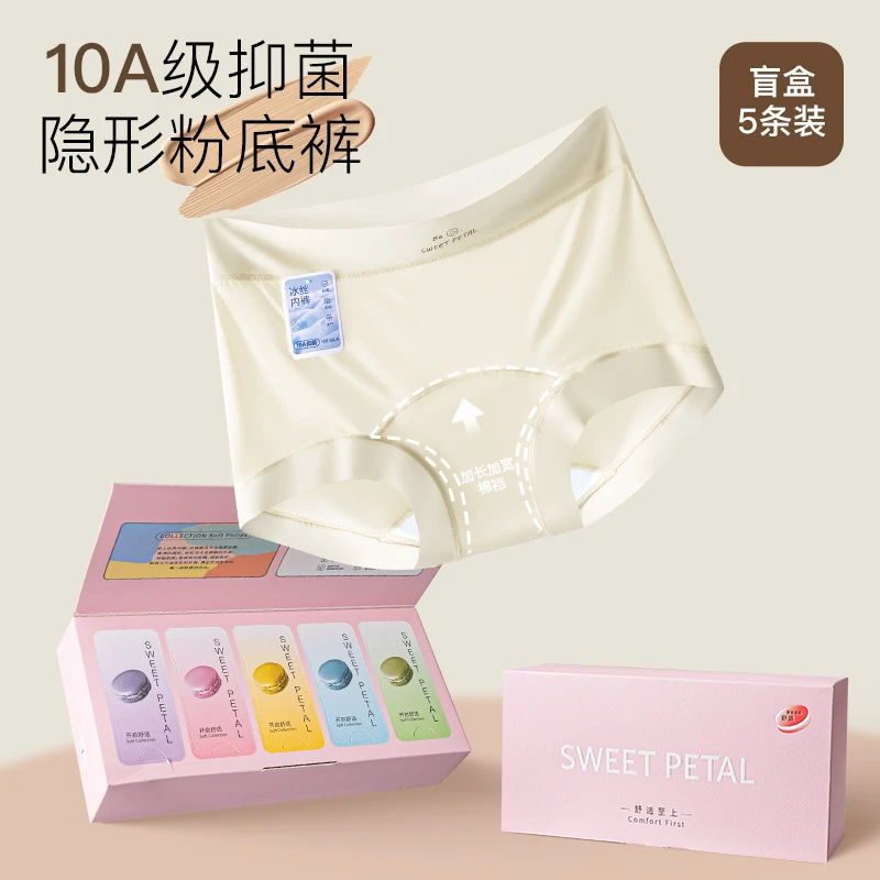 欧若风10A抑菌冰丝女士内裤中高腰底裤舒适无痕平角短裤加长裆