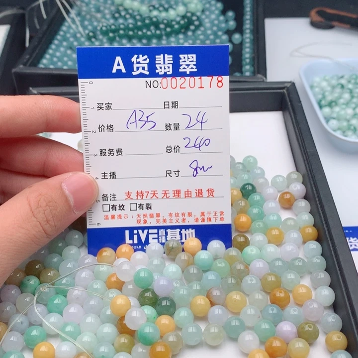 小***葡翡翠未镶嵌手链多样性