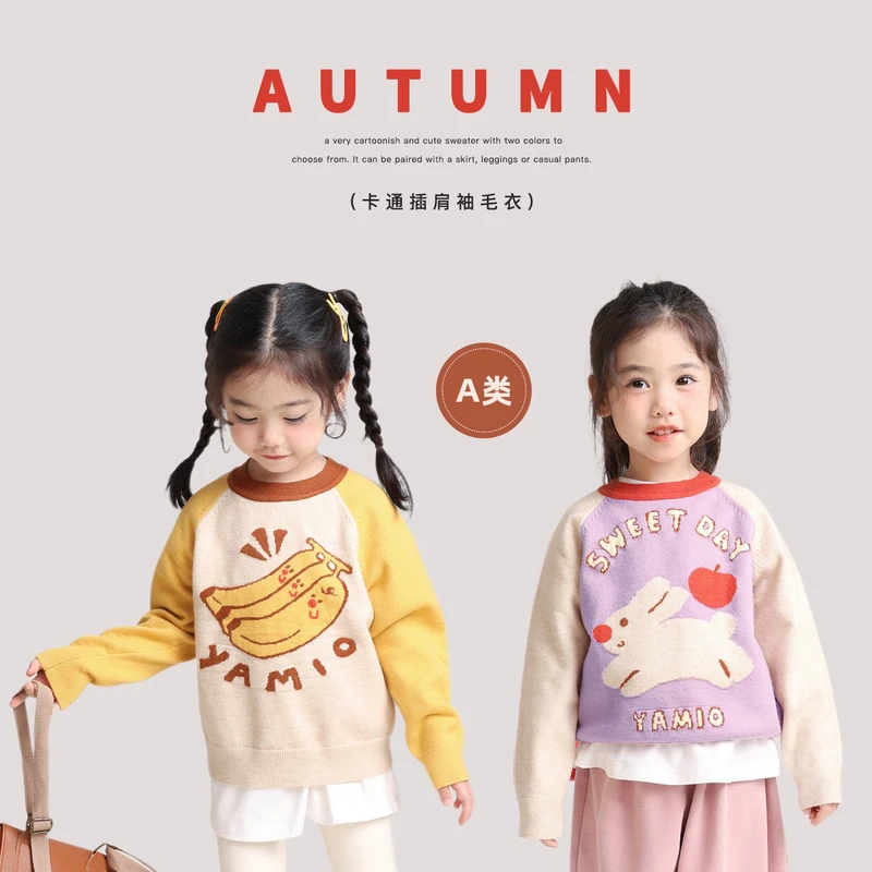 YAMIO杨梅家2025秋季新款儿童中大童装女童插肩针织毛衣LF7115