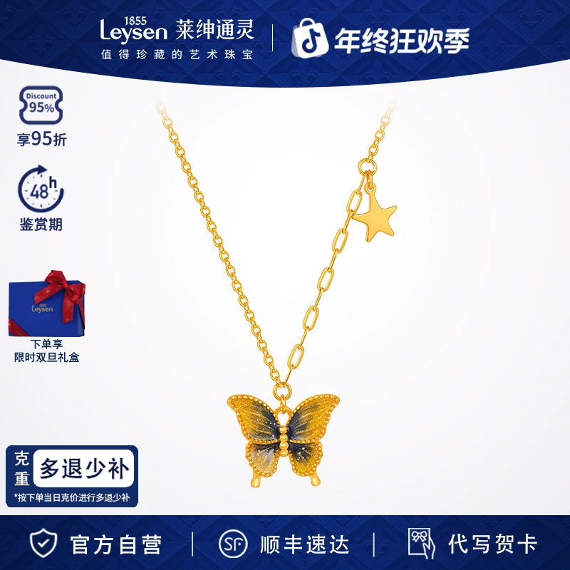 莱绅通灵珐琅蝴蝶足金项链 AB链条设计 Destiny系列 计价