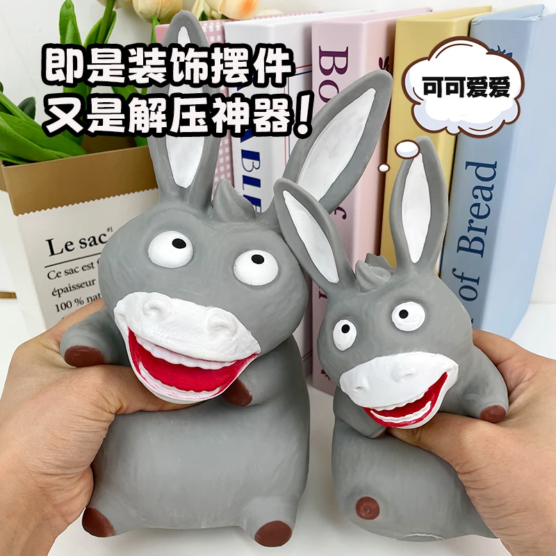 【限1单】超萌长耳大嘴犟驴解压玩具创意捏捏乐搞怪整蛊礼物