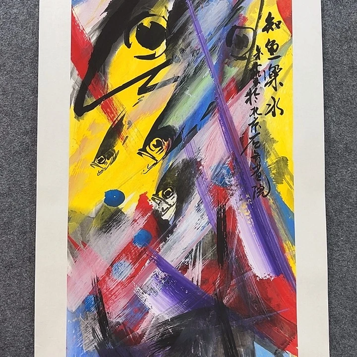 国画知鱼之乐纯手绘