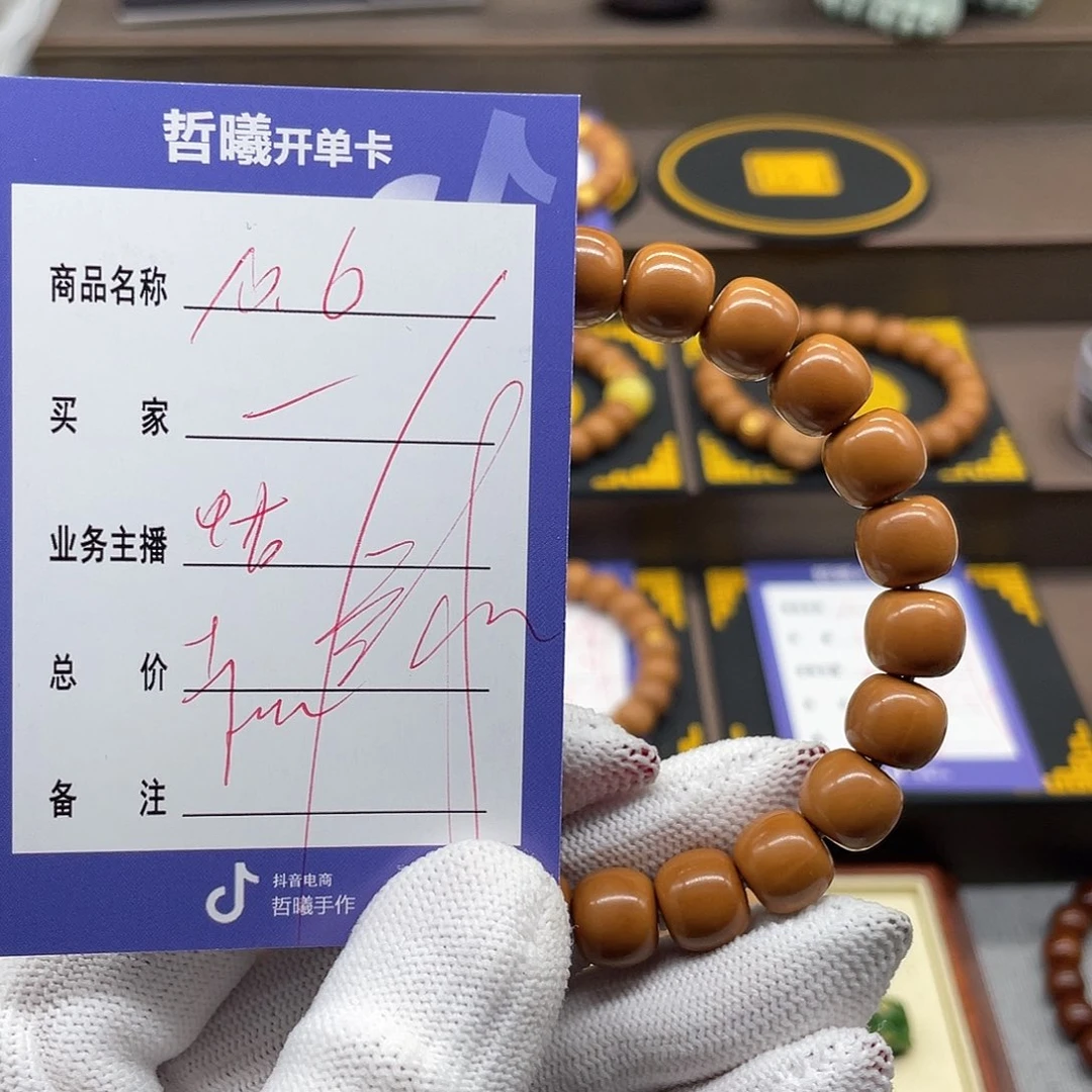 文玩核桃吊坠从*hgrrrtyuiooooool