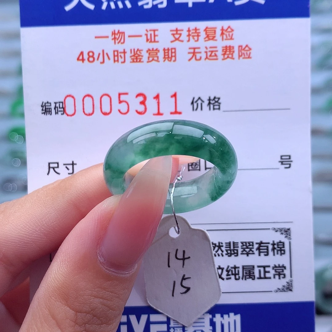 未镶嵌戒指翡翠天然