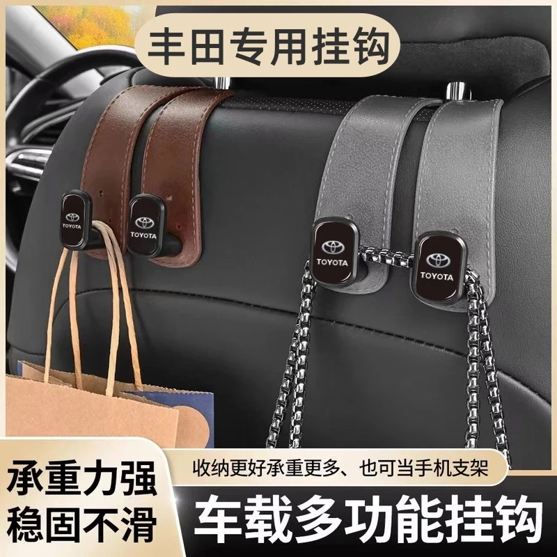 丰田专用汽车座椅车载挂钩后座车载椅背车内多功能后排加厚挂件