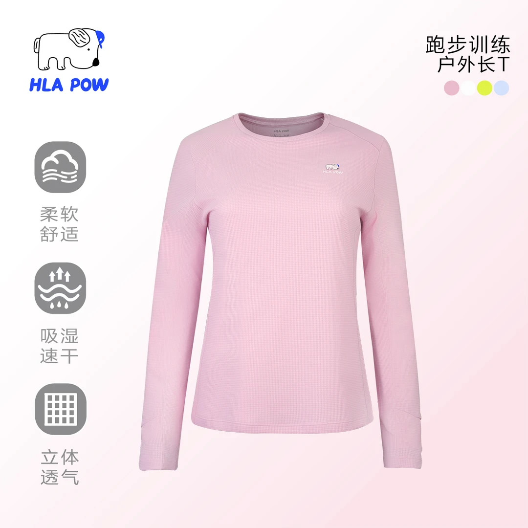 【吸湿速干 女】HLAPOW/澜跑柔软舒适吸湿速干运动长袖T恤