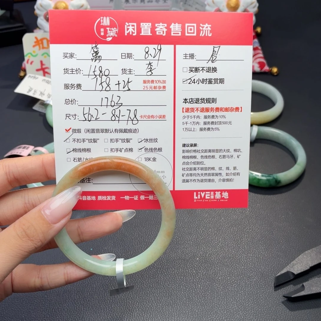 阿***…未镶嵌定制翡翠天然