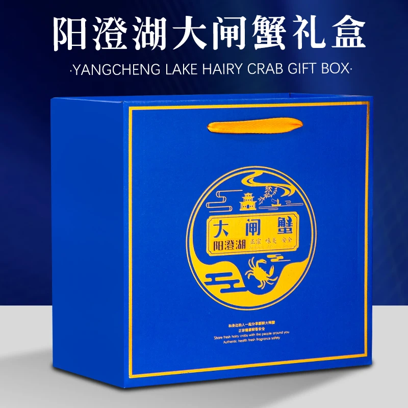 中秋大闸蟹包装盒固城湖阳澄湖大闸蟹礼品盒河蟹礼盒高档空盒定制