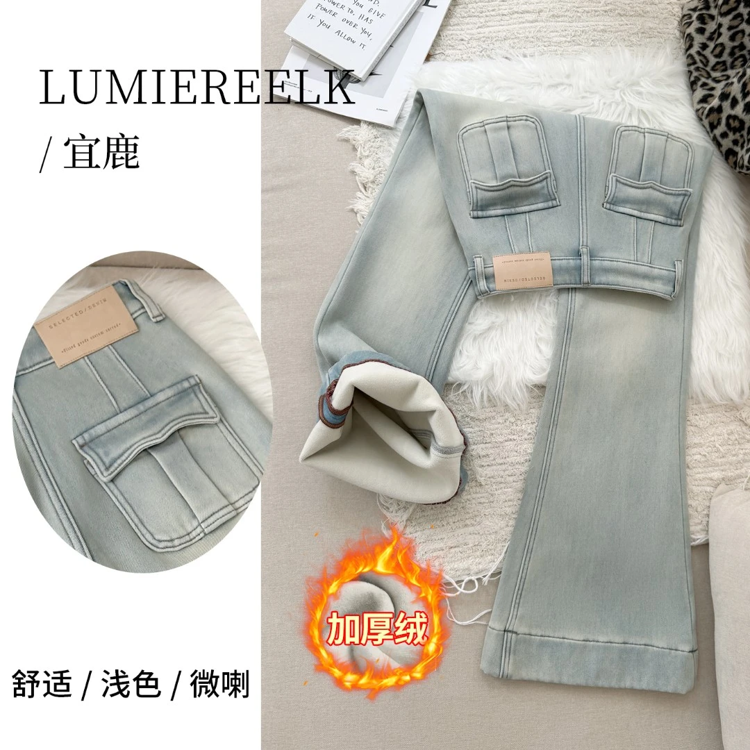 宜鹿2025年秋冬爆款加绒加厚牛仔裤女【清雨蓝】不贴腿微喇裤休闲