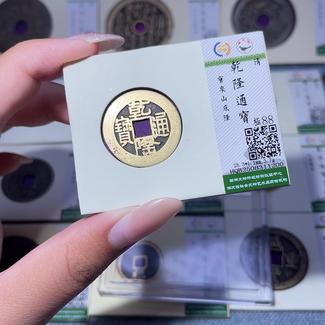 铜臻品文化玟玟乾隆1200