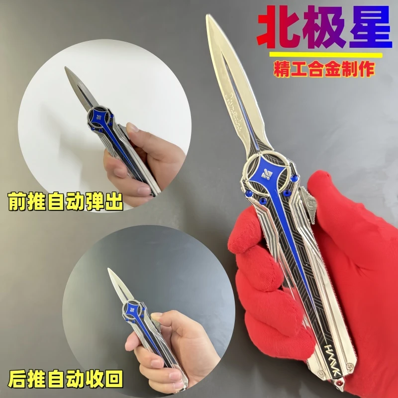 三角洲周边可弹射伸缩北极星怜悯之刃影锋蝴蝶刀金属武器模型玩具