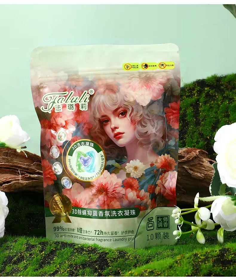 法璐莉袋装洗衣凝珠去渍除菌除螨护色浓缩香护理洗衣液三合一持香