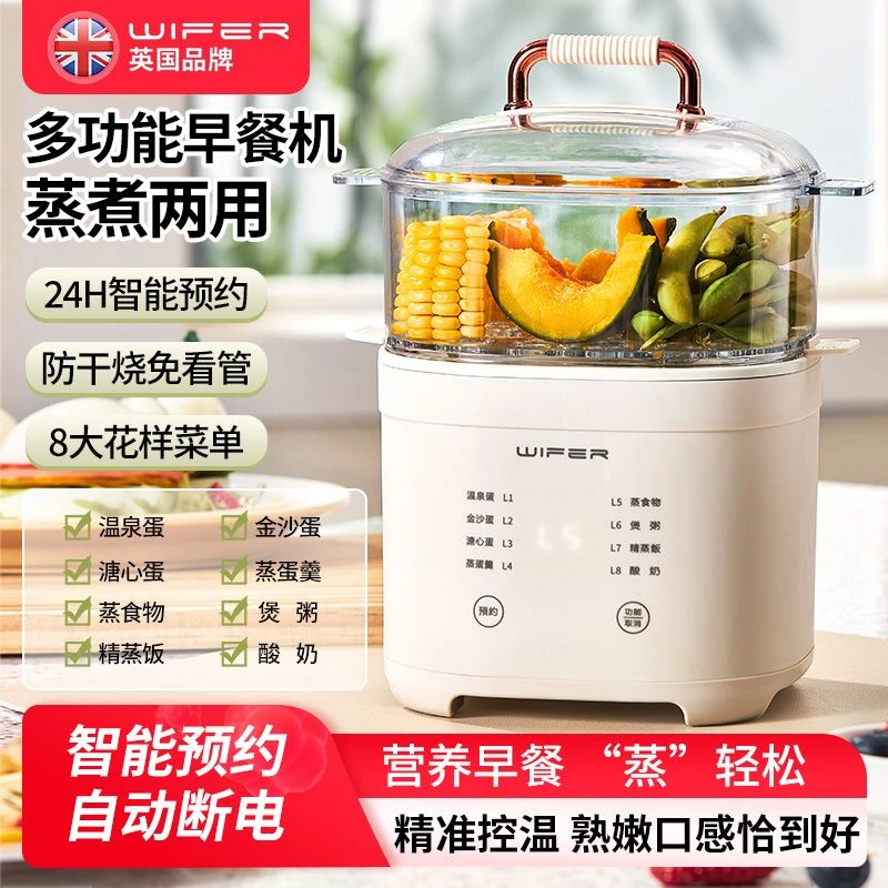 英国蒸蛋器家用自动断电小型全自动煮蛋器多功能新款宿舍蒸蛋神器