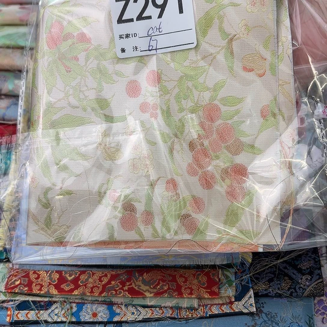 C***)宋锦291###########