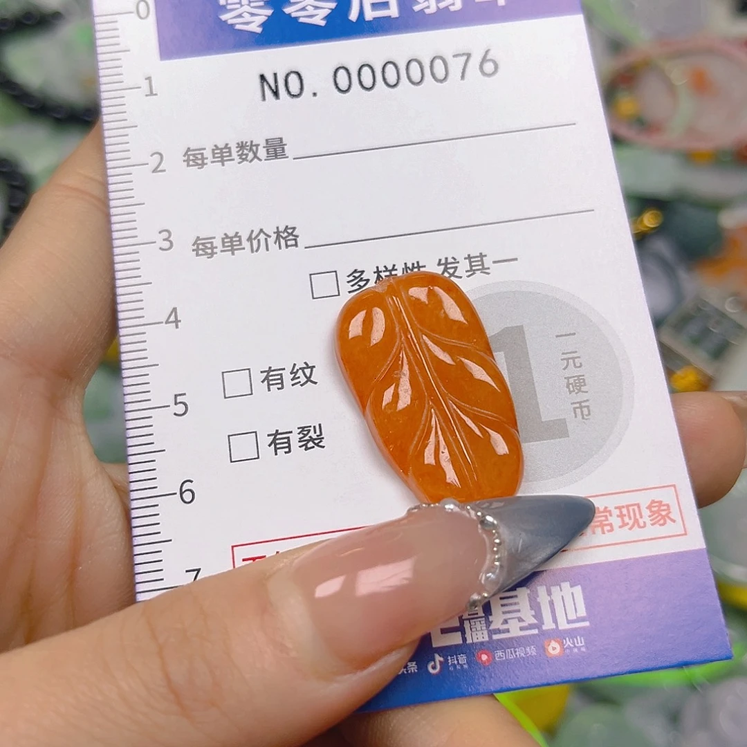 翡翠未镶嵌颈饰hhh