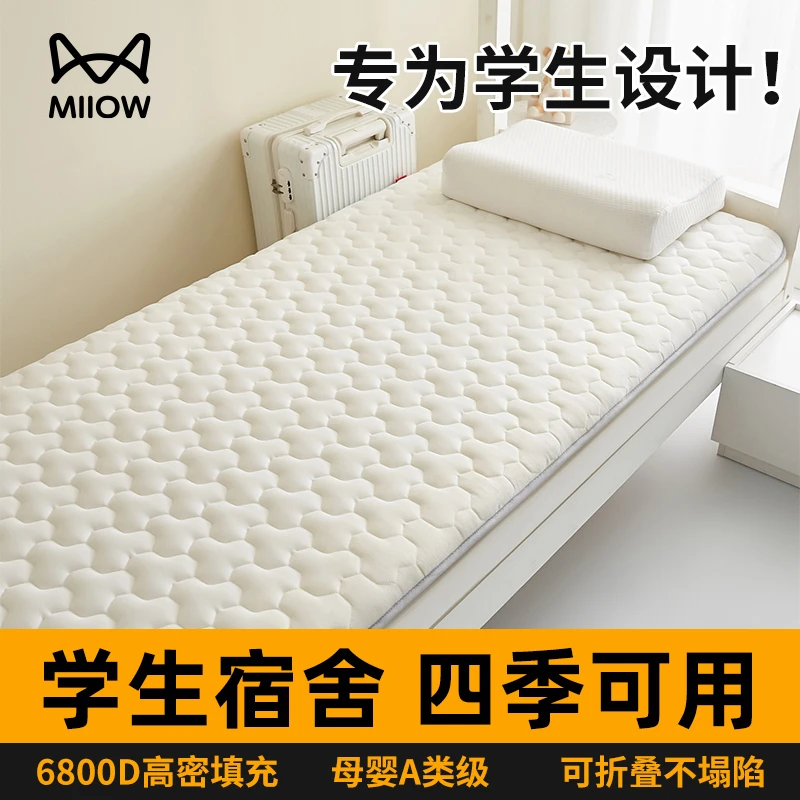 猫人学生宿舍床垫遮盖物加厚软垫租房寝室通用榻榻米床垫子25新款