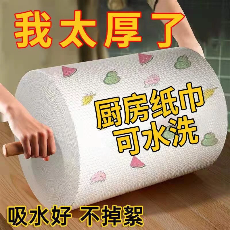 橙色水洗白色吸油一次性两用加厚擦手纸吸水纸一次性抹布去油家用