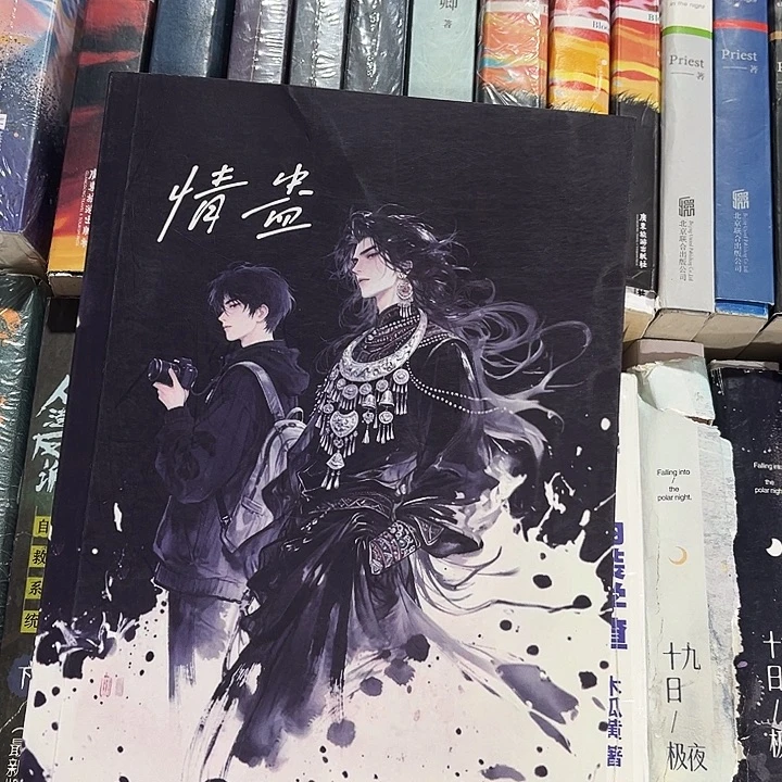 情蛊全新全套带周边未删减