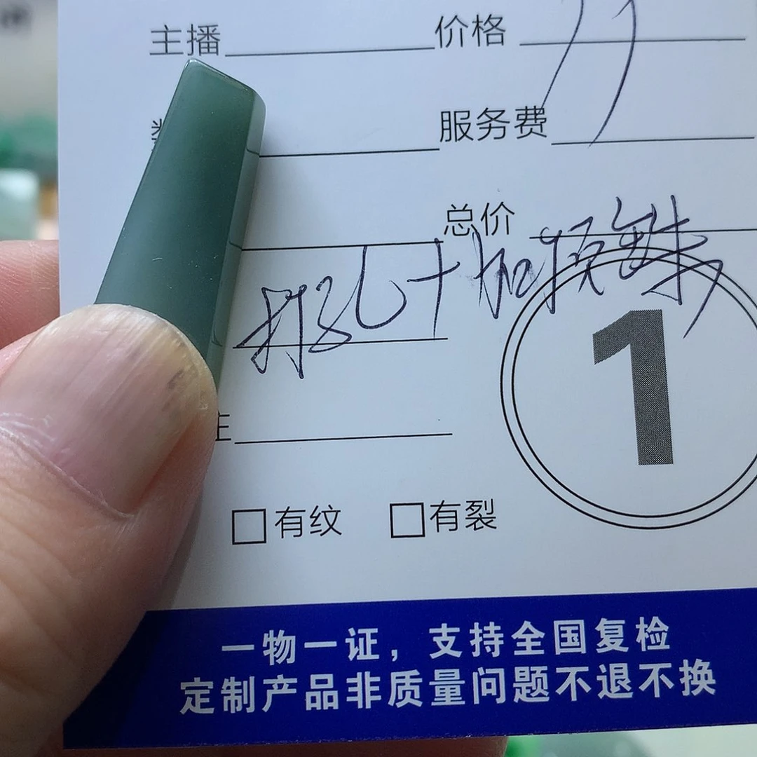 颈饰未镶嵌翡翠小*缅甸翡翠A货