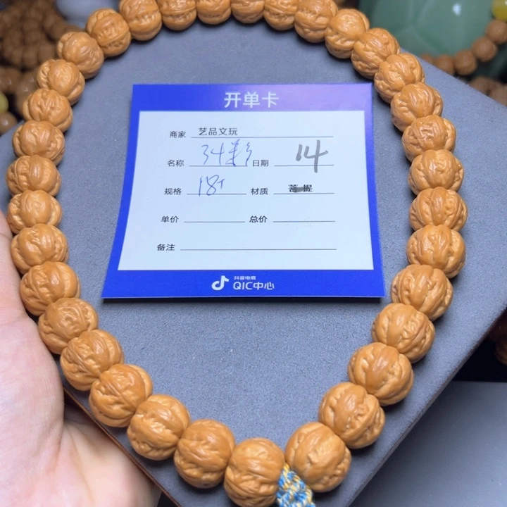 猴头核桃手串猴头
