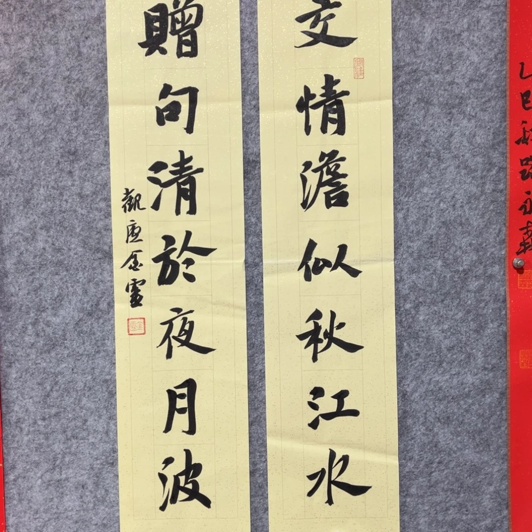 书法书法作品王金灵